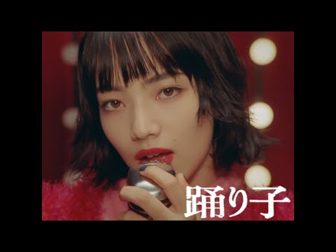 【第75回NHK紅白歌合戦 歌唱曲】踊り子 / Vaundy：MUSIC VIDEO