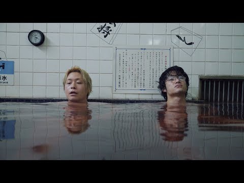 映画『メランコリック』予告編