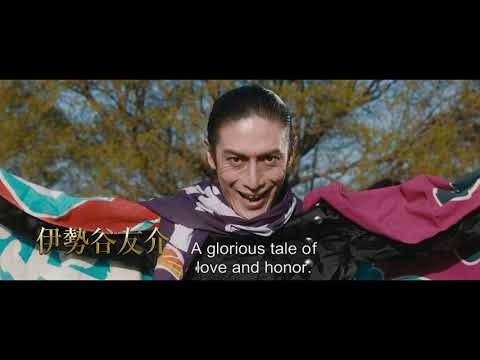 Fly Me to the Saitama - Official Trailer