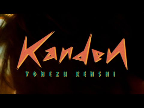 米津玄師 - 感電 Kenshi Yonezu - KANDEN