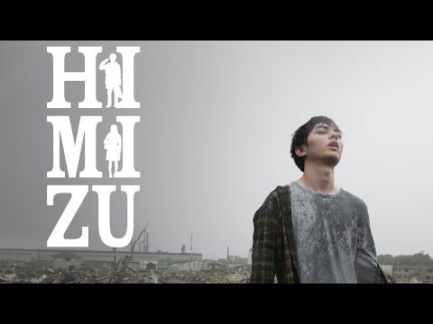 Himizu - Official Trailer