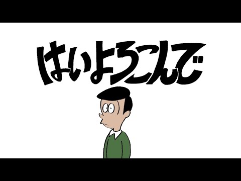 はいよろこんで（第75回 NHK紅白歌合戦 歌唱曲） / こっちのけんと MV