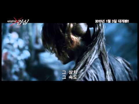 영화 &#039;바람의 검심&#039; 예고편_Rurouni Kenshin